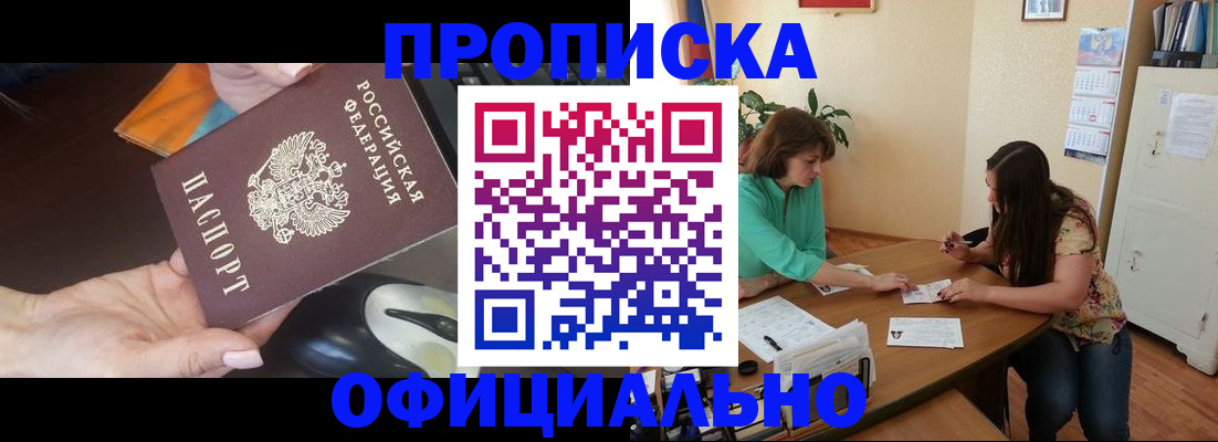 миграционный учет в Волгограде
