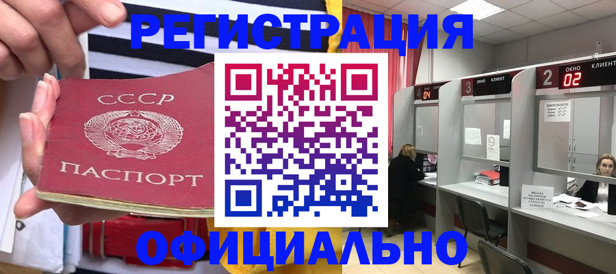 временная регистрация законно в Волгограде